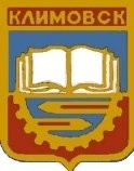 Герб города Климовск